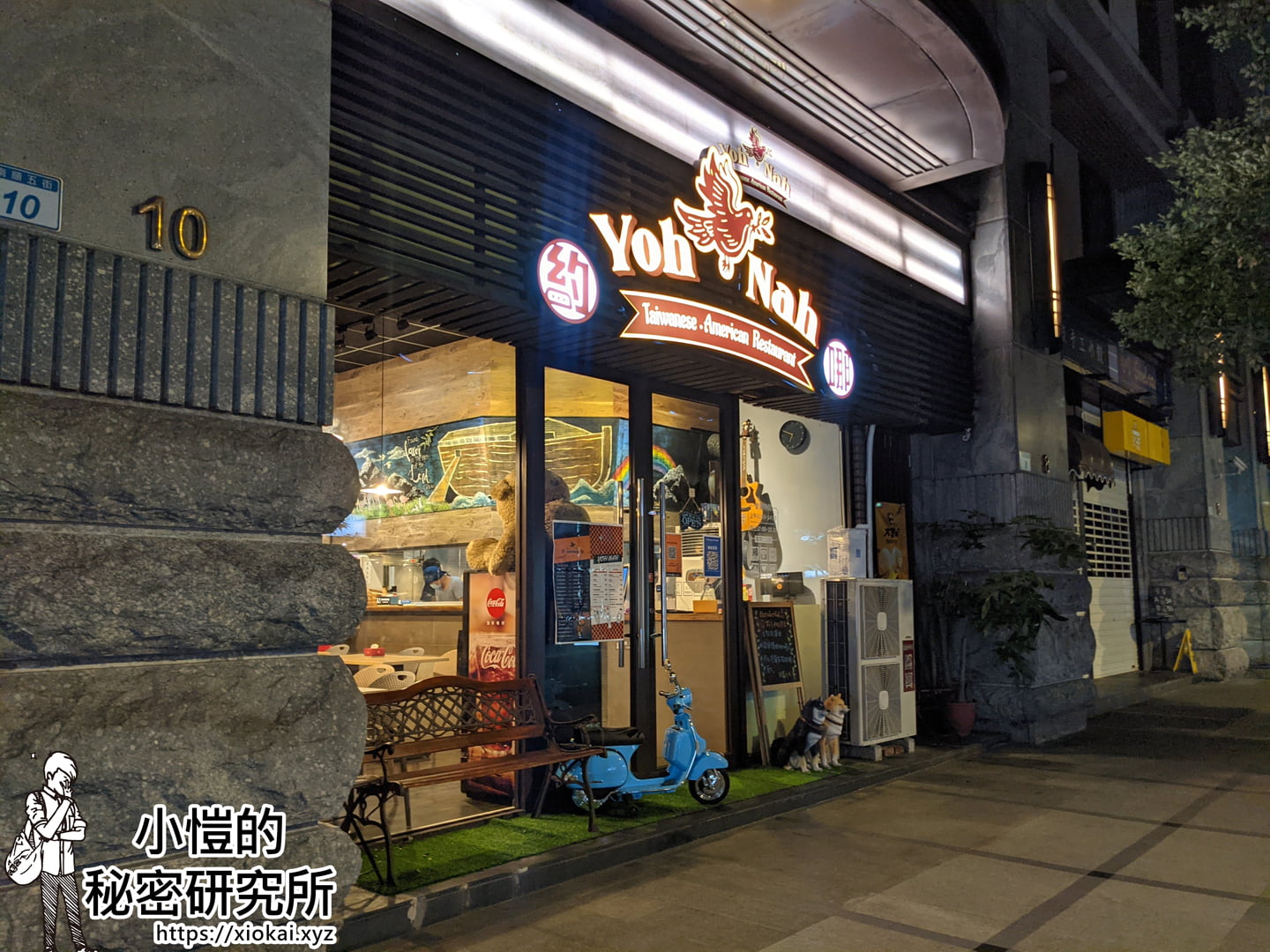 [南崁美食] 約哪台美好事餐廳-吃飯要約哪?那就約哪吧!