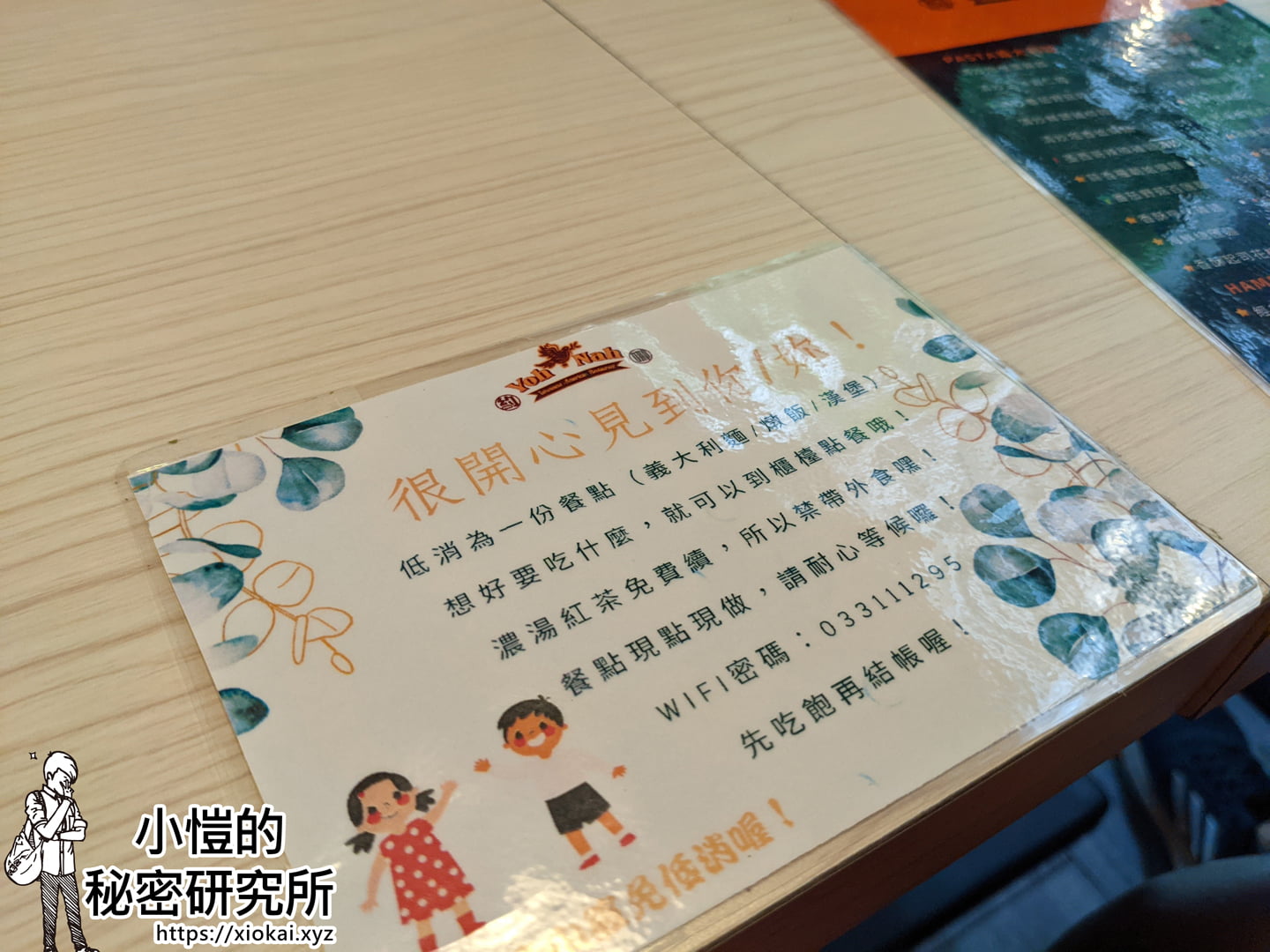 [南崁美食] 約哪台美好事餐廳-吃飯要約哪?那就約哪吧!