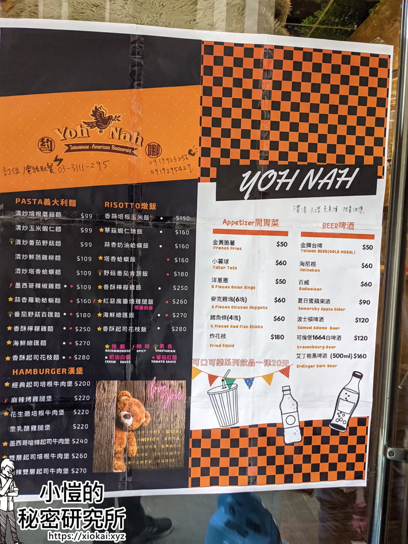 [南崁美食] 約哪台美好事餐廳-吃飯要約哪?那就約哪吧!