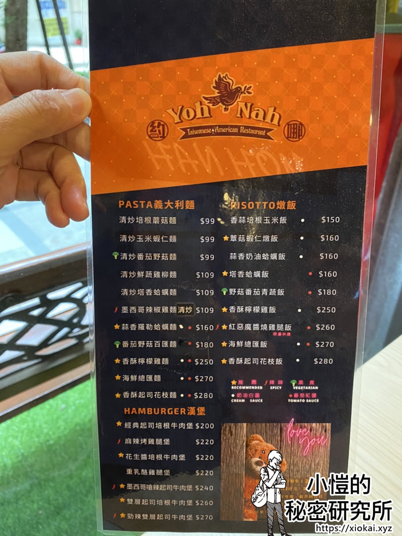 [南崁美食] 約哪台美好事餐廳-吃飯要約哪?那就約哪吧!