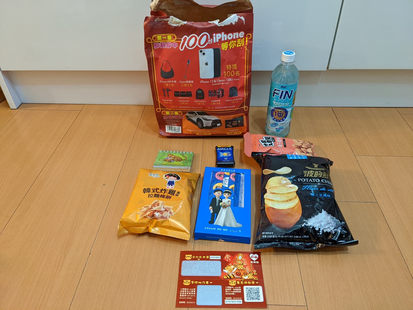 萊爾富福袋