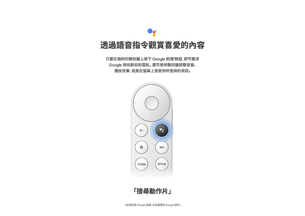 [Google] Chromecast(支援 Google TV) 官方進貨了!哪裡買最優惠？chromecast with google tv