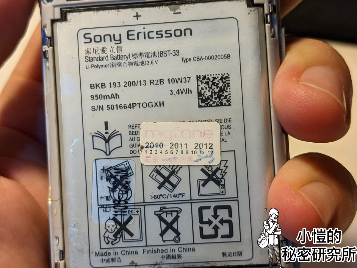 [3C]Sony Ericsson T715 在2022年還可以用!!!傳統手機重啟成功!