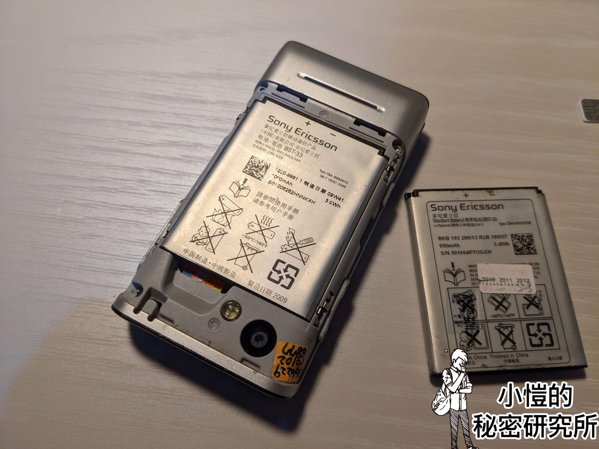 [3C]Sony Ericsson T715 在2022年還可以用!!!傳統手機重啟成功!