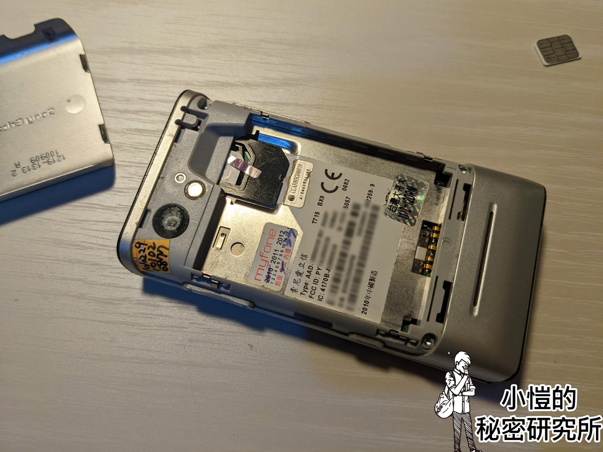 [3C]Sony Ericsson T715 在2022年還可以用!!!傳統手機重啟成功!