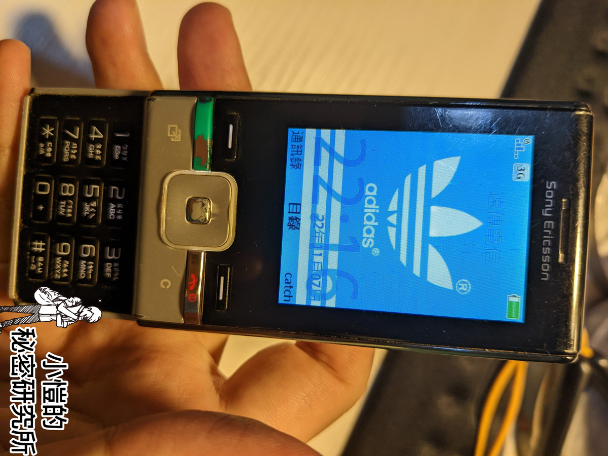 [3C]Sony Ericsson T715 在2022年還可以用!!!傳統手機重啟成功!