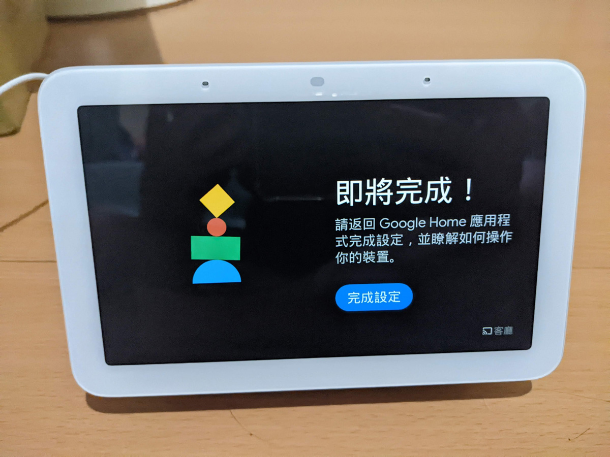 google nest hub2設定