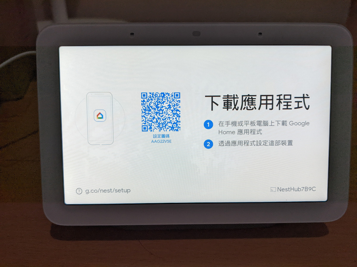 google nest hub2開機