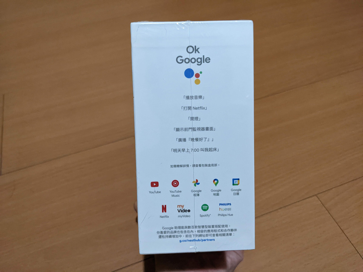 google Nest Hub2