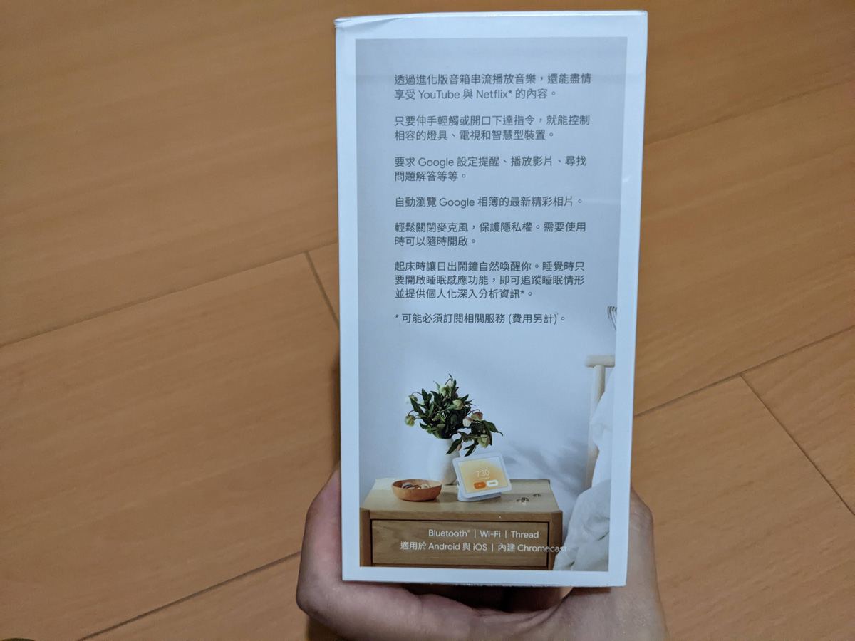 google Nest Hub2