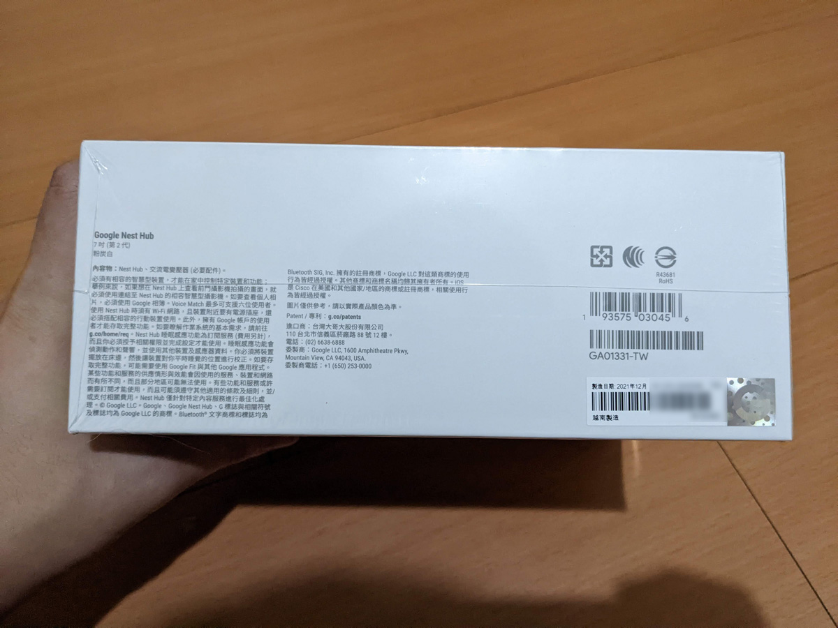 google Nest Hub2