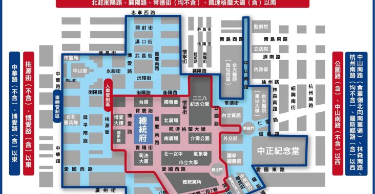 113年中華民國國慶大會:113年10月10日國慶，時刻表、流程、地點與注意事項總整理